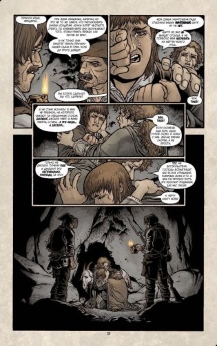 Ключи Локков. Том 5. Часовой механизм фото книги 14