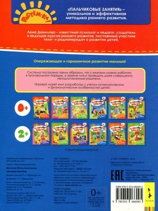 Изучаем фигуры. Для детей с рождения фото книги 2