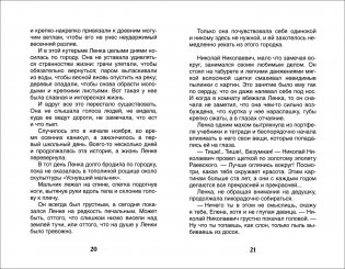 Чучело фото книги 2