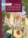 Собор Парижской Богоматери фото книги маленькое 2
