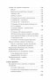 Как утрясти любой конфликт и обратить его себе на пользу (#экопокет) фото книги маленькое 7
