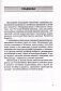 Беларуская мова. Беларуская літаратура. 8 клас. Прыкладнае каляндарна-тэматычнае планаванне. 2025/2026 навучальны год фото книги маленькое 3