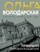 Принцип перевоплощения фото книги маленькое 2