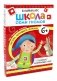 Школа Семи Гномов. Базовый курс. Комплект 6+ (6 книг + развивающие игры) фото книги маленькое 2
