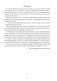 Сшытак для практычных работ па хі­міі для 11 класа. Базавы ўзровень. ГРЫФ фото книги маленькое 3