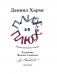 Плих и Плюх фото книги маленькое 5