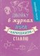 Ежедневник учителя фото книги маленькое 2