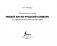 Новый англо-русский словарь с современной транскрипцией фото книги маленькое 3