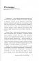 Панические атаки и где они обитают. Как побороть тревожное расстройство фото книги маленькое 3