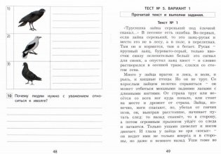 Чтение. 2 класс. Диагностика читательской компетентности фото книги 2