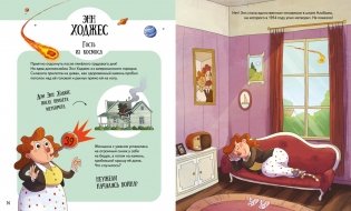 Вот так невезение! Истории чудесных спасений, невероятных совпадений и курьёзных случаев фото книги 9