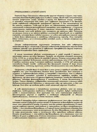 Король и Шут. Старая книга фото книги 2