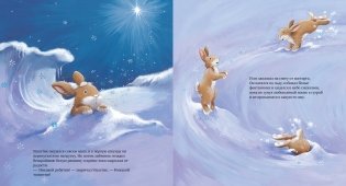 Зайчонок хочет домой фото книги 4