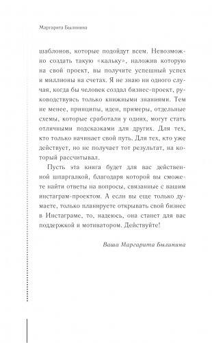 Денежный поток из соцсетей фото книги 3