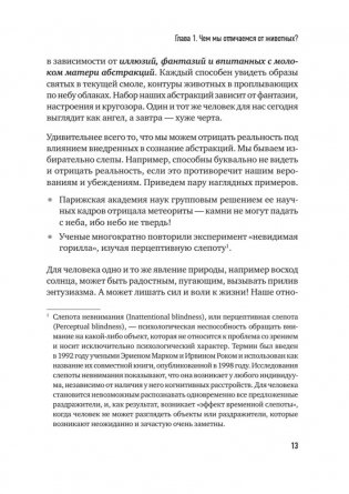 Сами придут, сами купят. Как продать ценность дорого. Авторская модель Колотилова-Ващенко фото книги 11