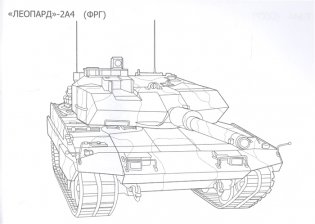Раскраска для мальчиков. Танки фото книги 2