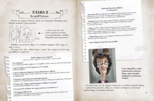 Охота за сокровищем (# 2) фото книги 5