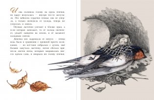 Дюймовочка фото книги 5