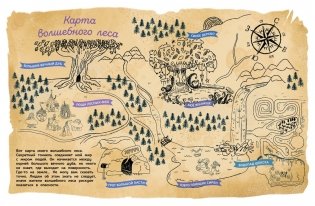 Секреты единорога. Сказочные истории для любознательных фото книги 3