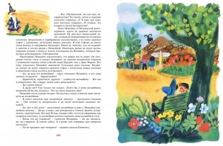 Приключения Незнайки фото книги 2