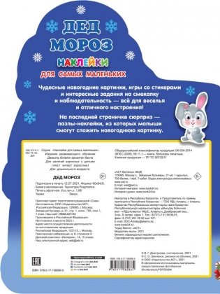 Дед Мороз фото книги 2
