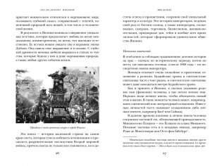 Прекрасные книги о Японии. Сборный комплект с шоппером в т.у. фото книги 13