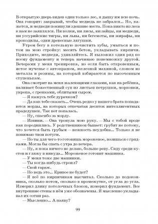 Кто по тебе плачет фото книги 3