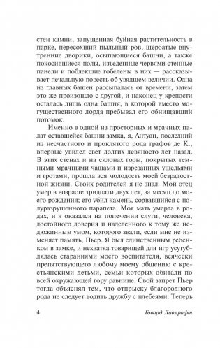 Сны Ктулху фото книги 13