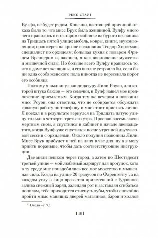 Право умереть фото книги 17