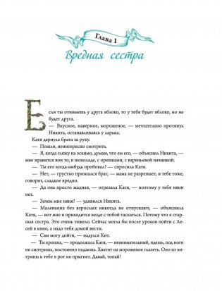 Башня желаний фото книги 6