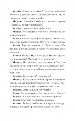 Обыкновенное чудо фото книги 8