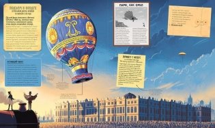 Все на борт «Дискавери-экспресса»! Научно-исследовательская экспедиция сквозь время фото книги 5