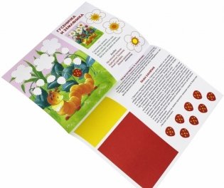 Аппликация. 3-4 года. Выпуск 3 фото книги 2