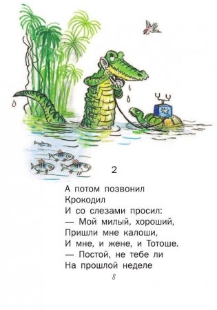 Сказки К. Чуковского, рисунки В. Сутеева фото книги 9