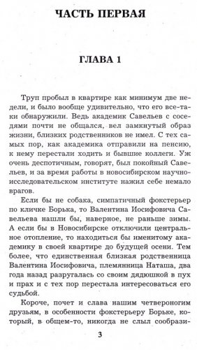 Мономах.Снова в деле фото книги 3