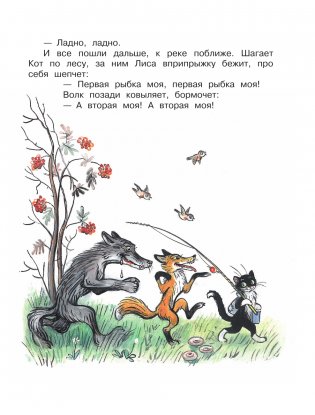 Лучшие сказки, любимые картинки фото книги 8