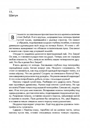 Злой дух Ямбуя фото книги 6