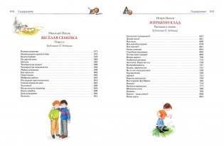 Большая книга рассказов, сказок и повестей. Все приключения в одном томе фото книги 10