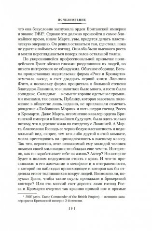 Исчезновение. Дочь времени. Поющие пески фото книги 7