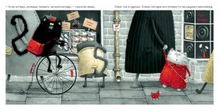 Котёнок Шмяк фото книги 4