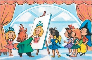 Приключения Незнайки и его друзей фото книги 3