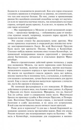 Цель неизвестна. Победителей судят потомки фото книги 7