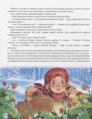 Новогодние стихи и сказки фото книги 4