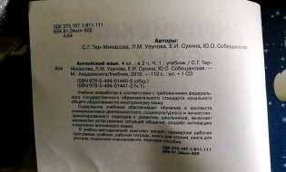 Английский язык 4 класс Часть1. Student's Book +CD фото книги 2