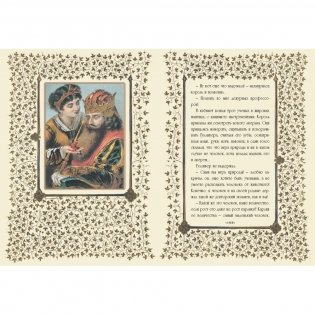 Путешествие доктора Гулливера в страну лилипутов и к великанам фото книги 6