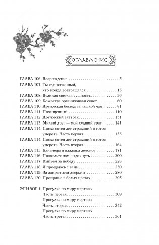 Янтарь рассеивает тьму. Каин (#4) фото книги 4