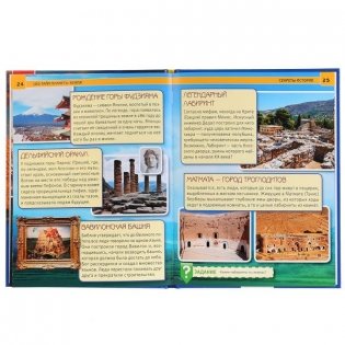 100 тайн планеты Земля фото книги 2