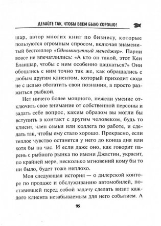 Ловись рыбка! фото книги 2