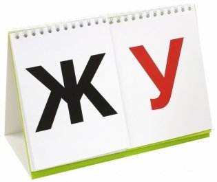 Читаем слоги. Перекидные странички. Пособие по обучению детей дошкольного возраста грамоте. ФГОС фото книги 3