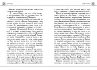 Нина и Арка Света фото книги 5